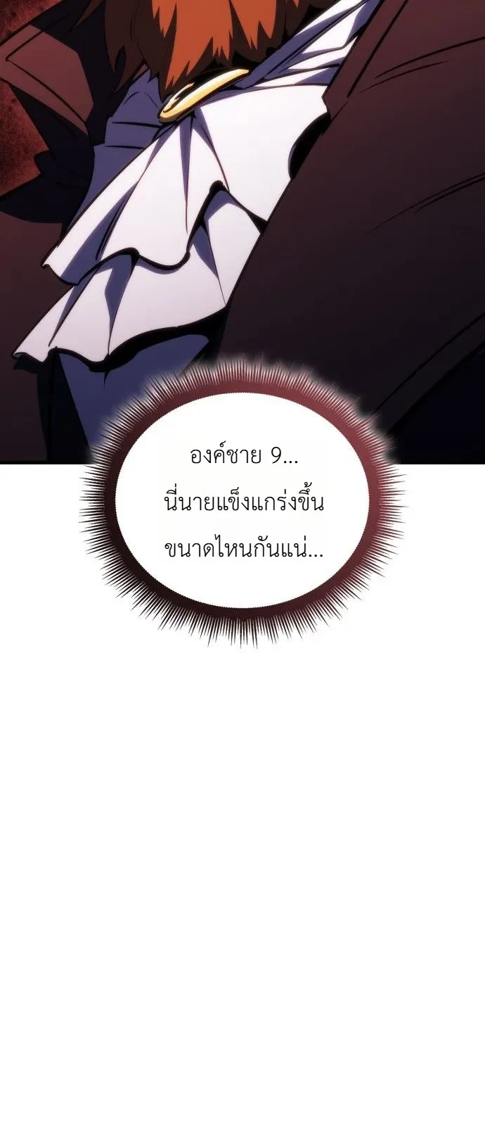 Breakers - หน้า 20