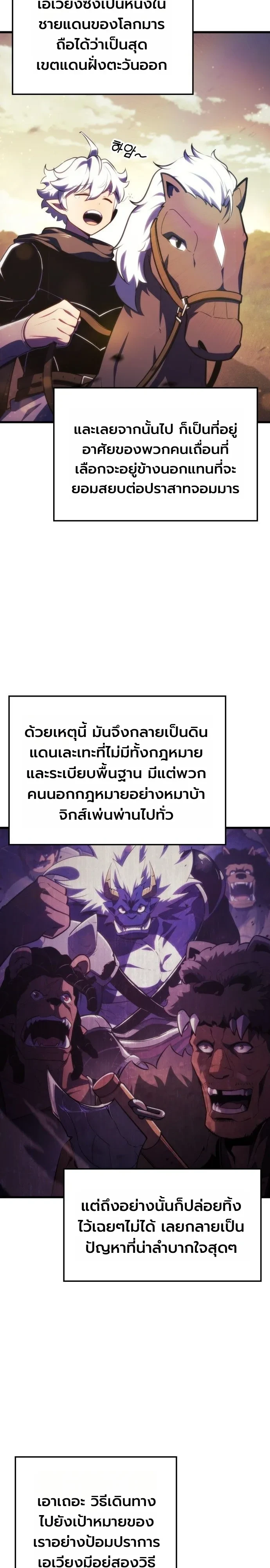 Breakers - หน้า 22