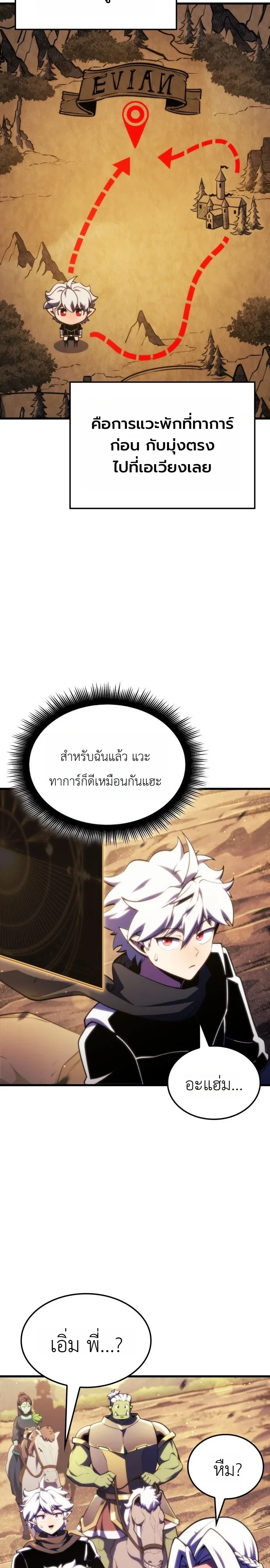 Breakers - หน้า 23