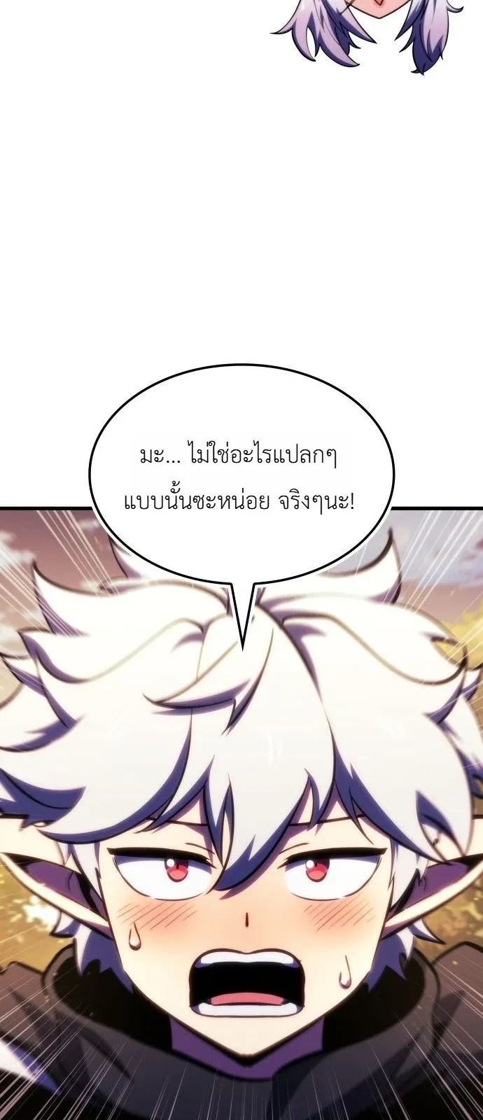 Breakers - หน้า 25