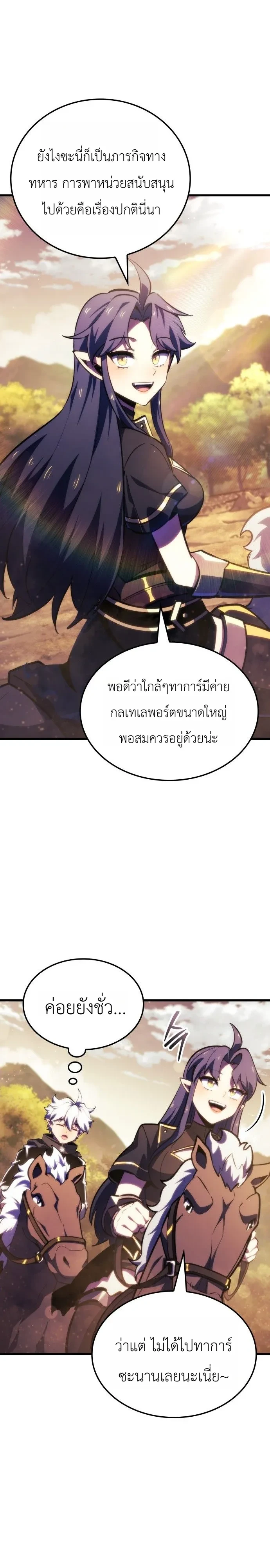 Breakers - หน้า 27