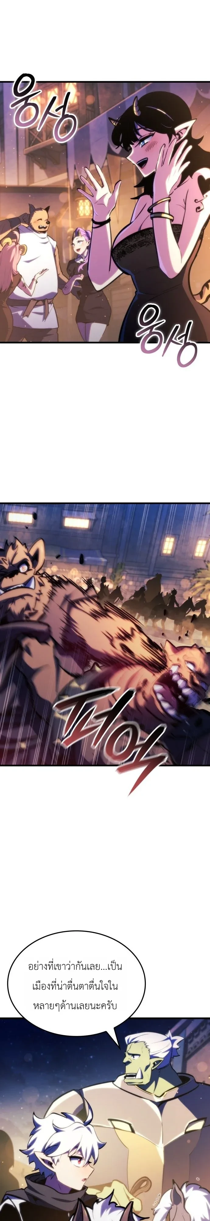 Breakers - หน้า 29