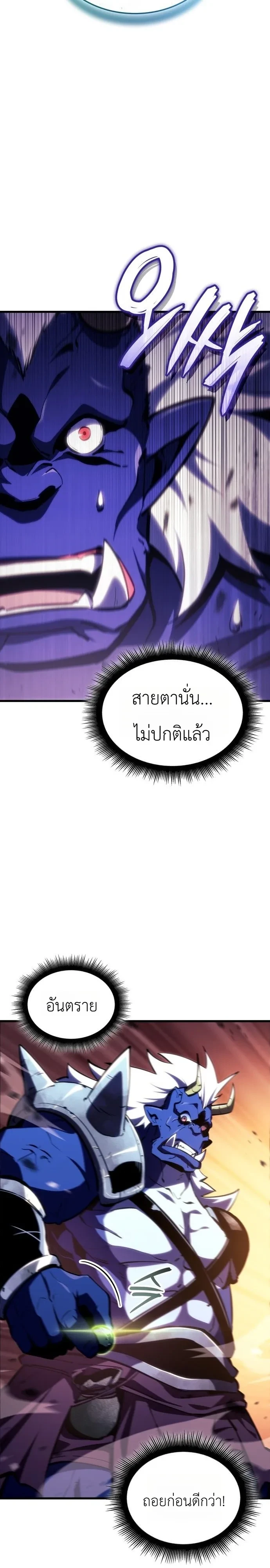 Breakers - หน้า 3