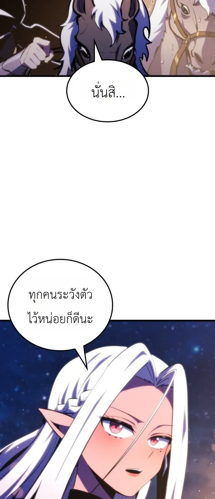 Breakers - หน้า 30