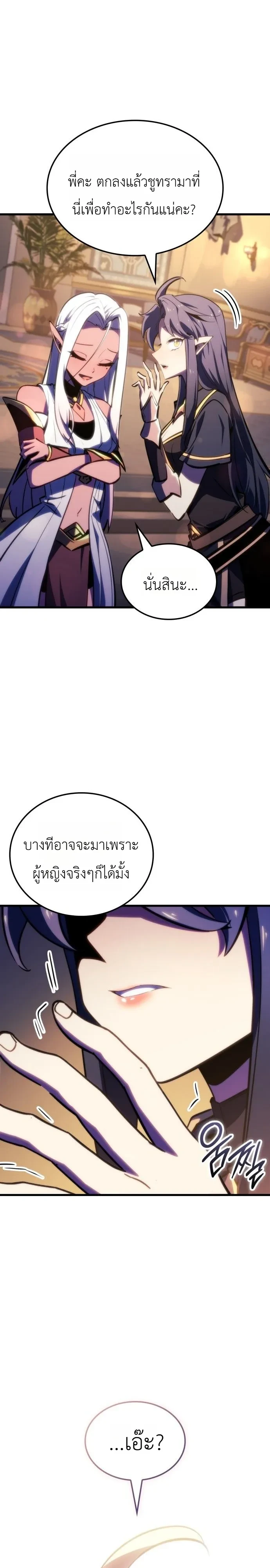 Breakers - หน้า 33