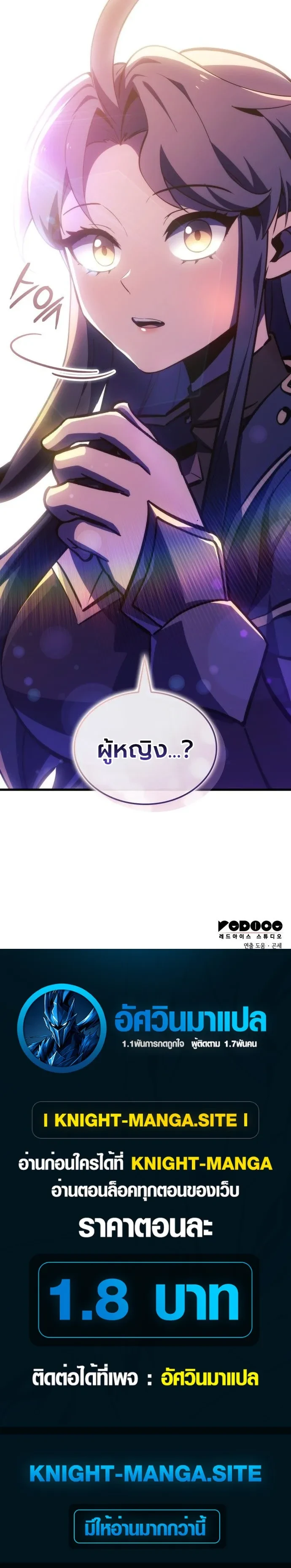 Breakers - หน้า 34