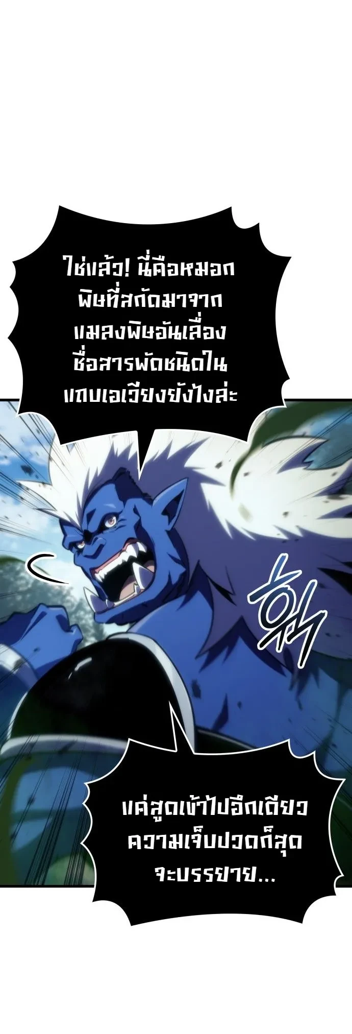 Breakers - หน้า 5