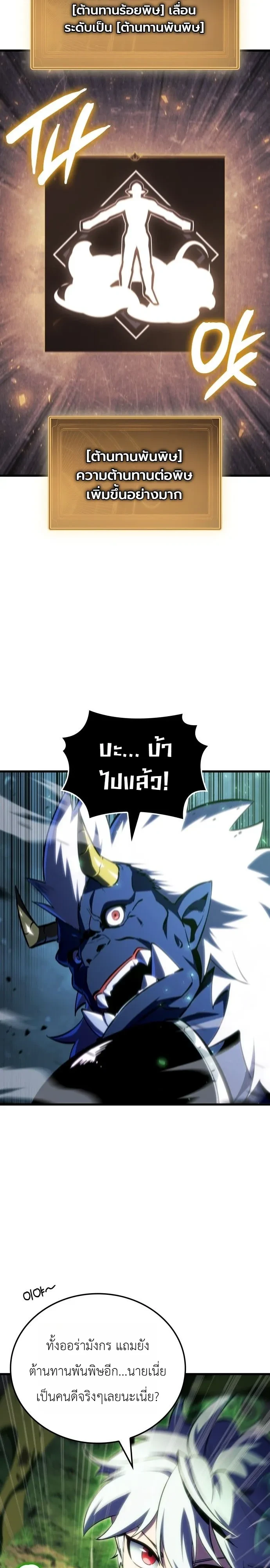 Breakers - หน้า 7