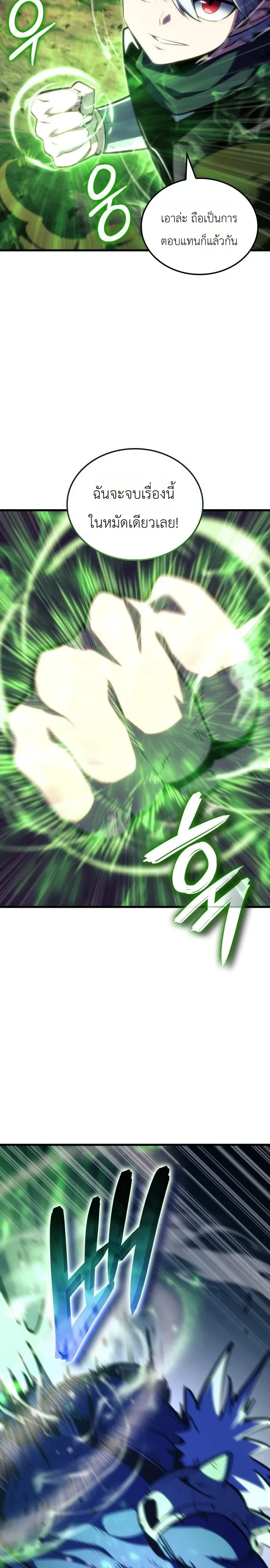 Breakers - หน้า 8