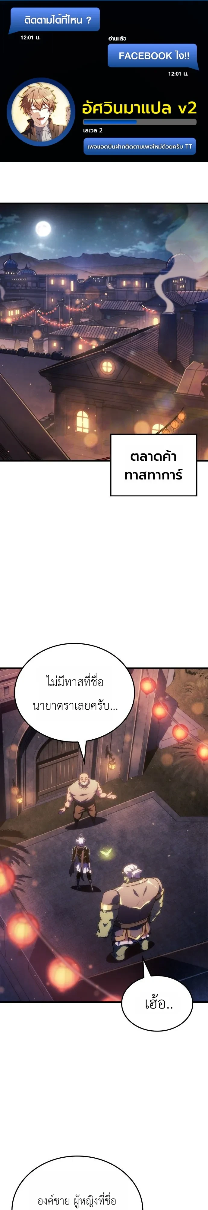 Breakers - หน้า 1