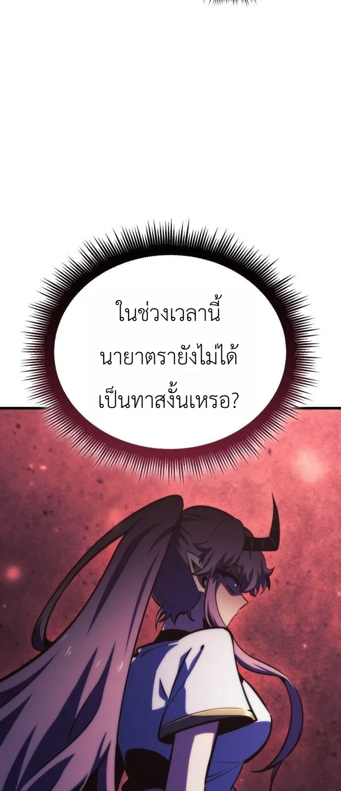Breakers - หน้า 10