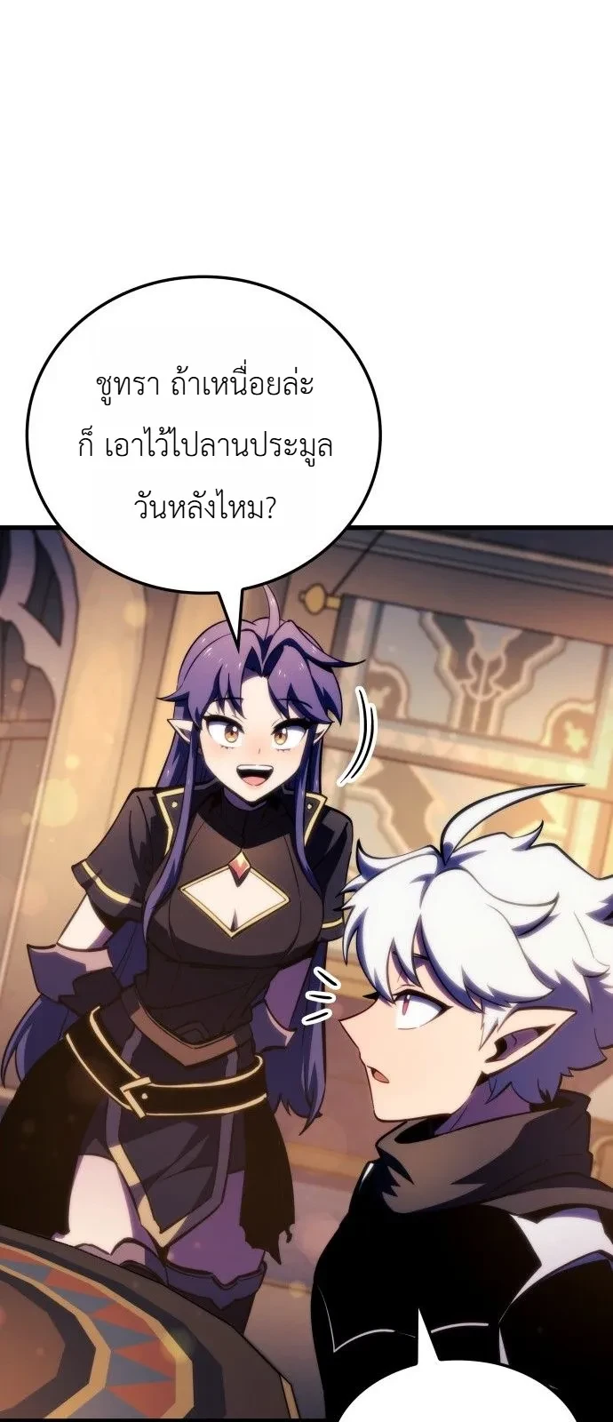 Breakers - หน้า 15