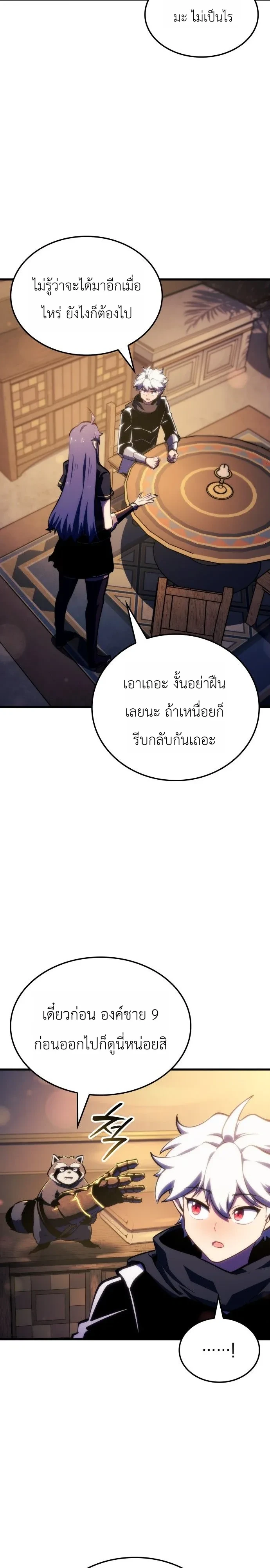 Breakers - หน้า 16