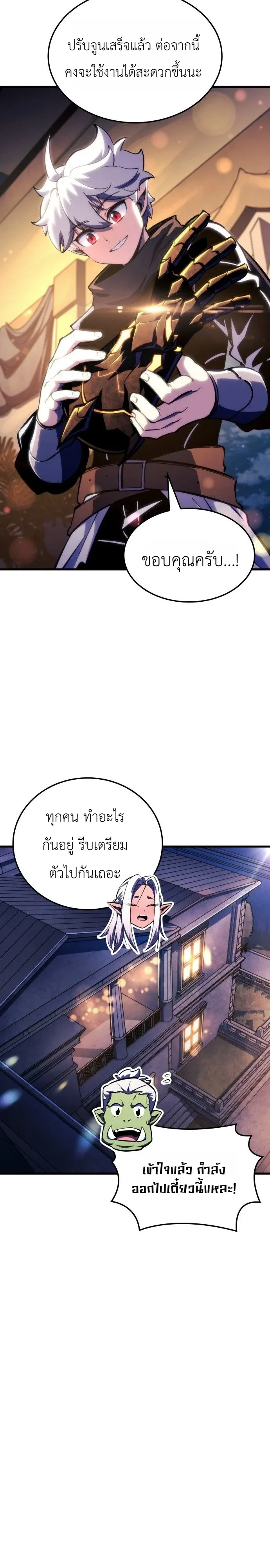 Breakers - หน้า 17