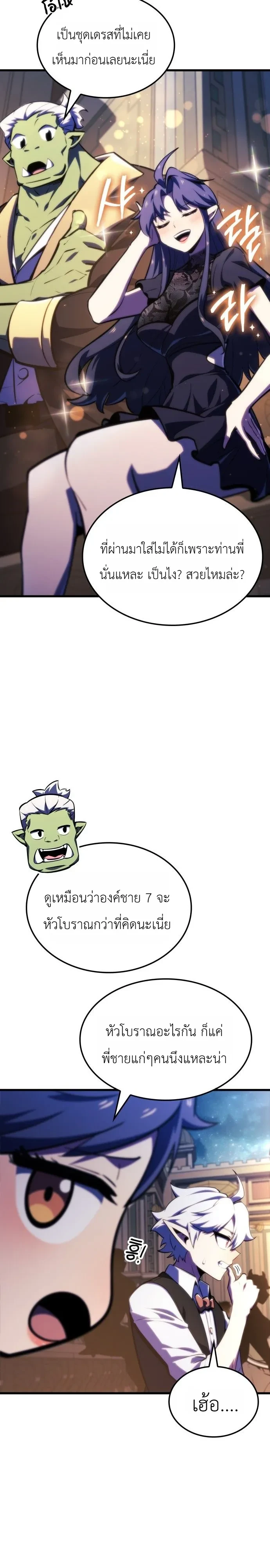 Breakers - หน้า 19