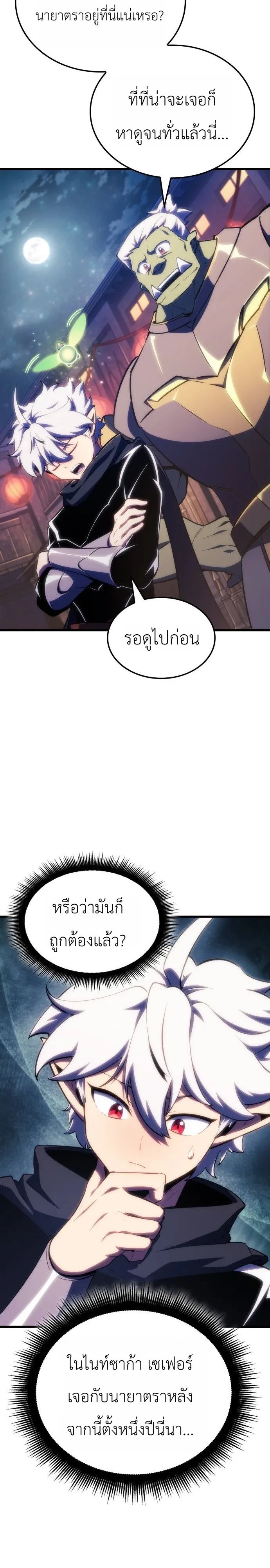 Breakers - หน้า 2