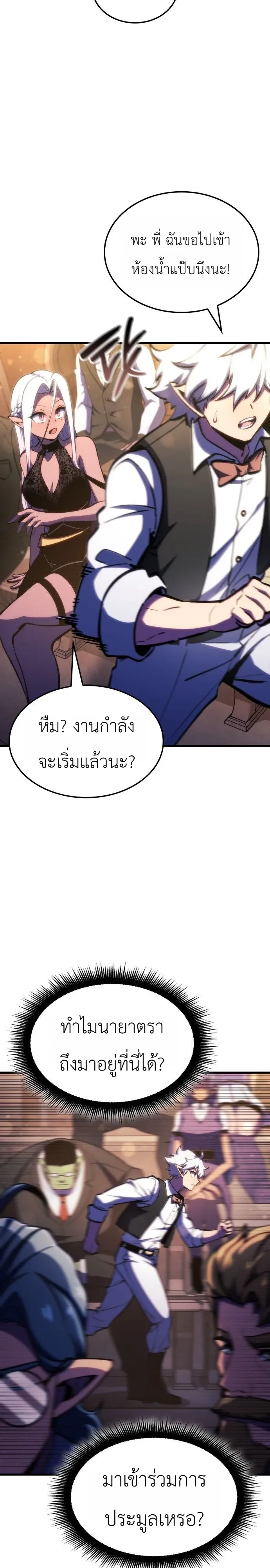 Breakers - หน้า 24