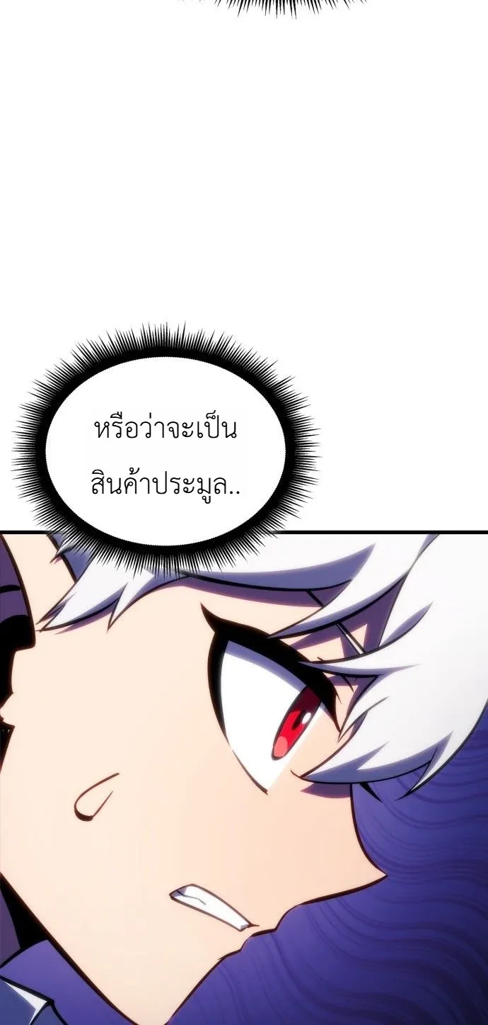 Breakers - หน้า 25