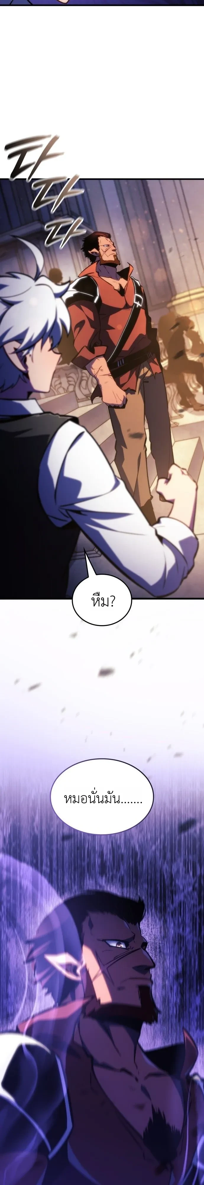 Breakers - หน้า 26