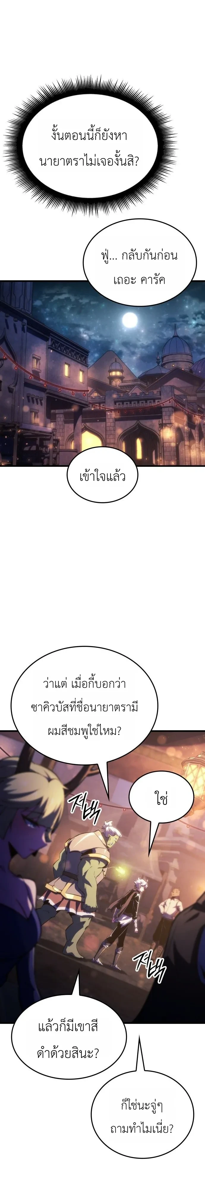 Breakers - หน้า 3