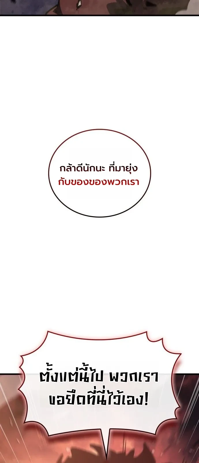 Breakers - หน้า 30
