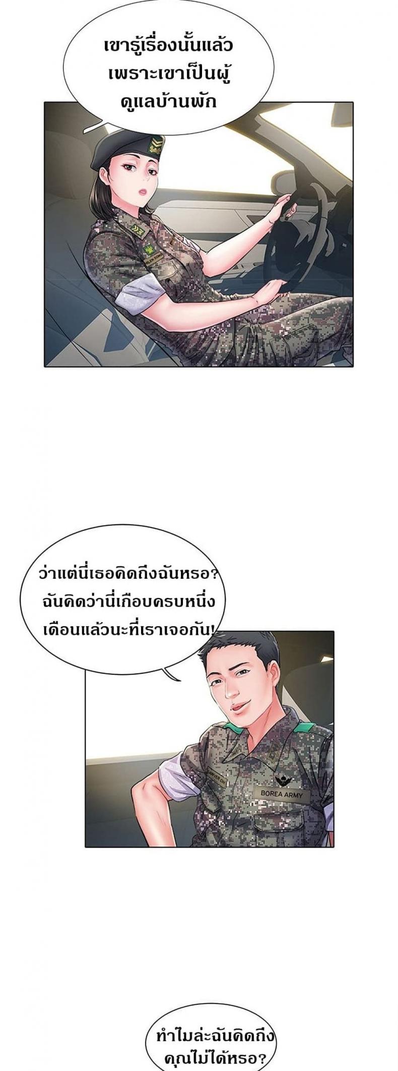 Block 69 - หน้า 16