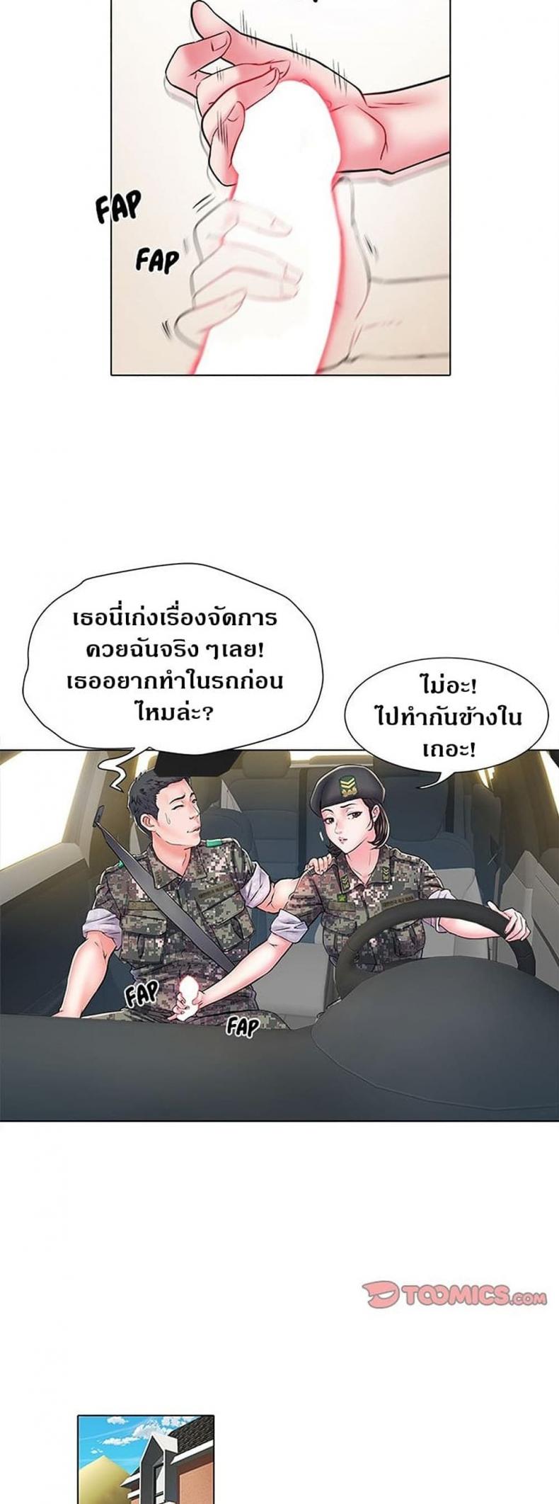 Block 69 - หน้า 19