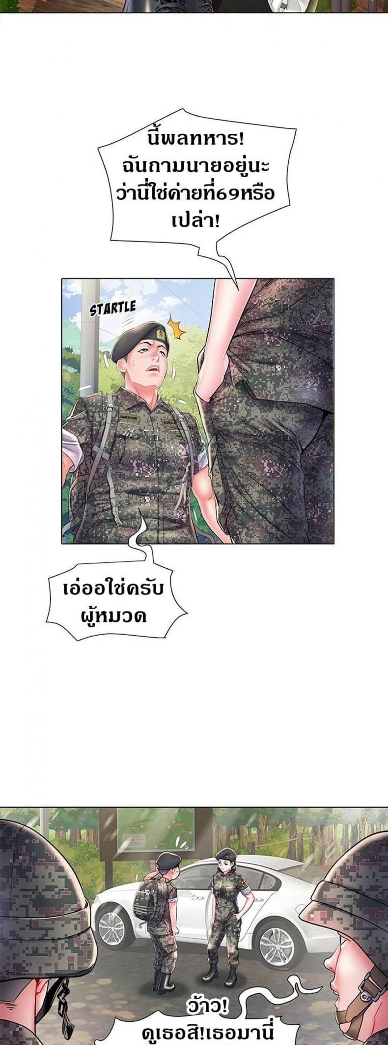 Block 69 - หน้า 8