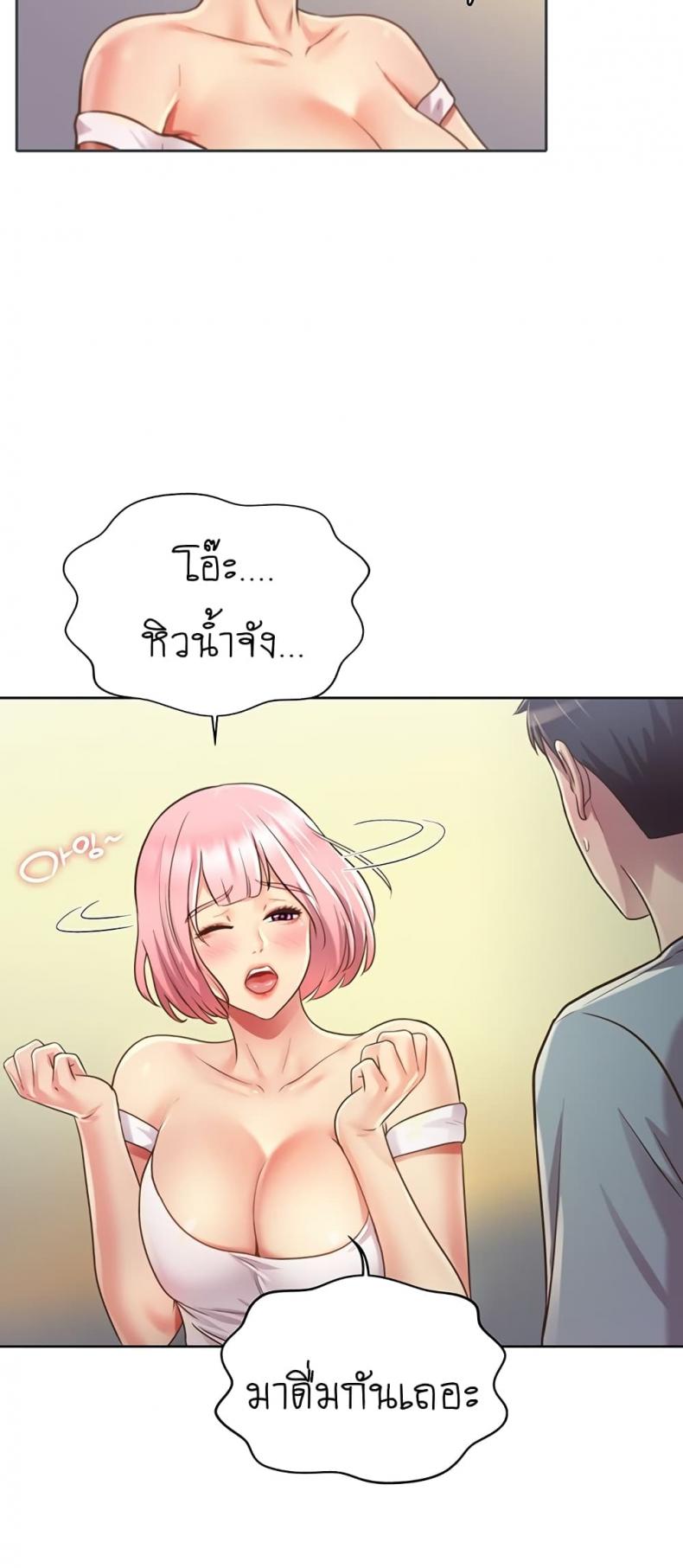 Noona’s Taste - หน้า 25