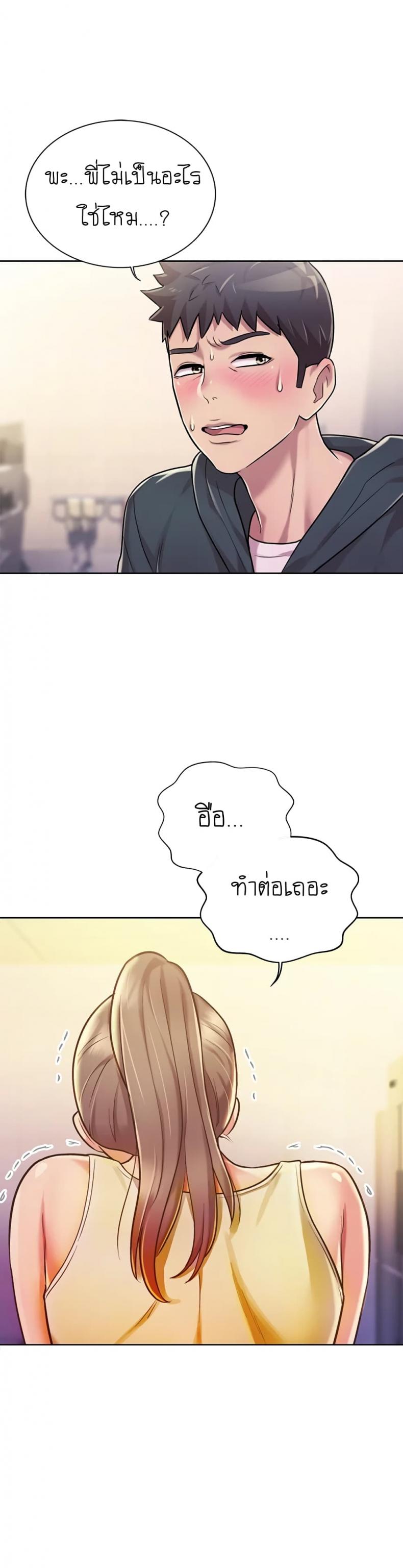 Noona’s Taste - หน้า 4