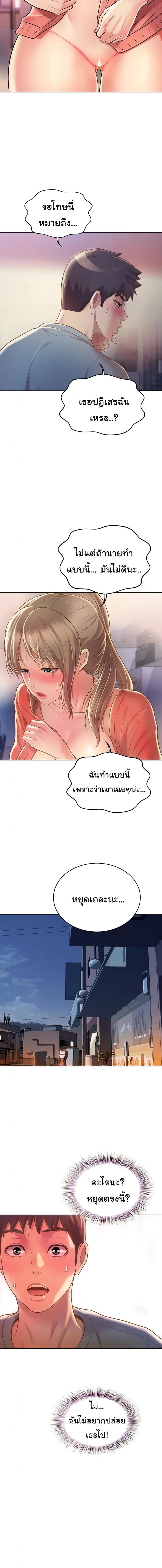 Noona’s Taste - หน้า 7
