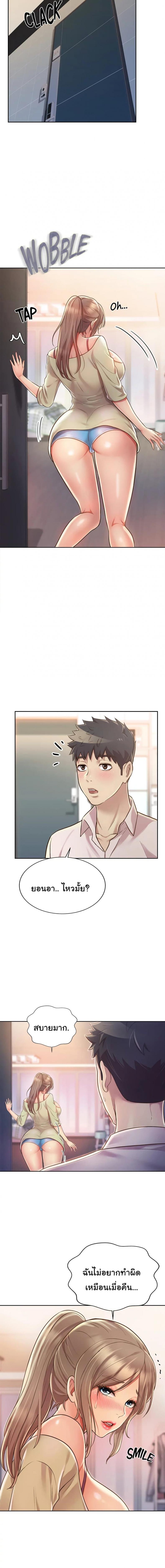 Noona’s Taste - หน้า 3