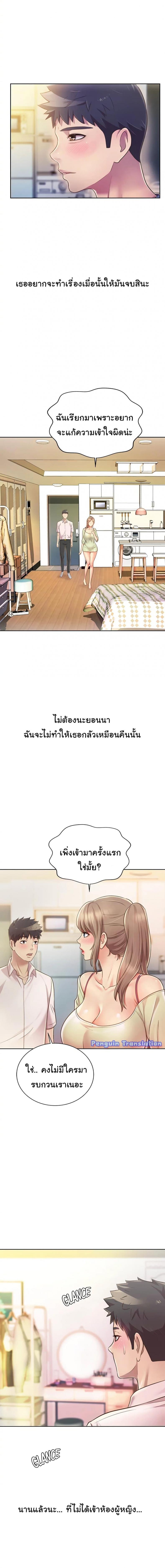 Noona’s Taste - หน้า 4