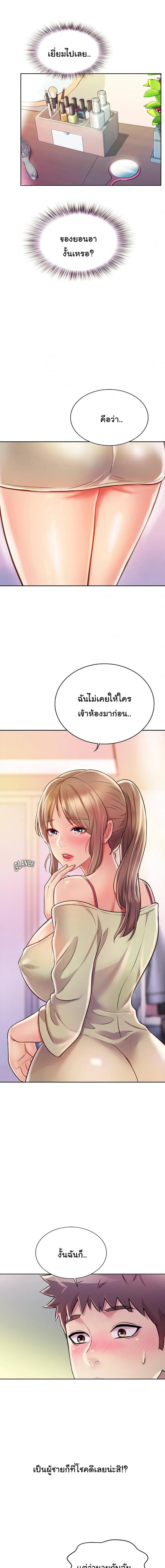 Noona’s Taste - หน้า 5