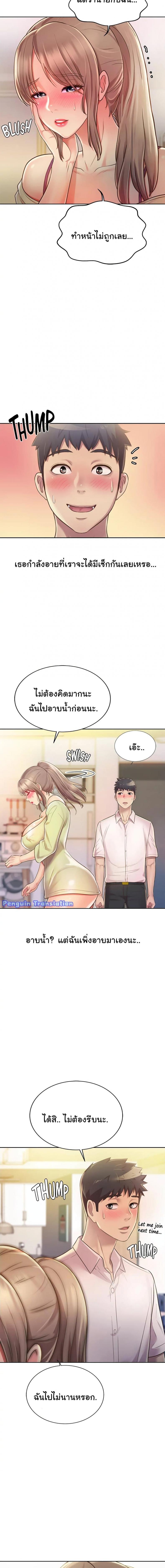 Noona’s Taste - หน้า 6