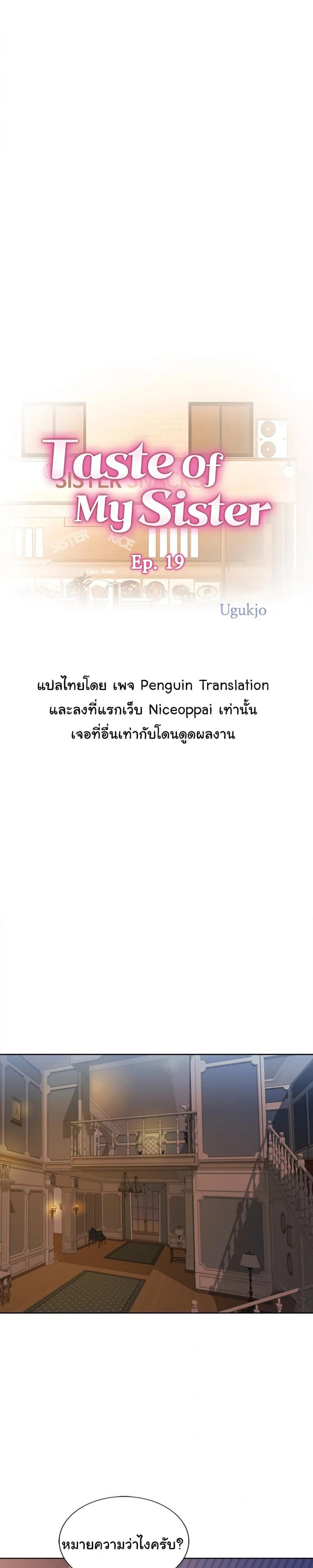 Noona’s Taste - หน้า 1