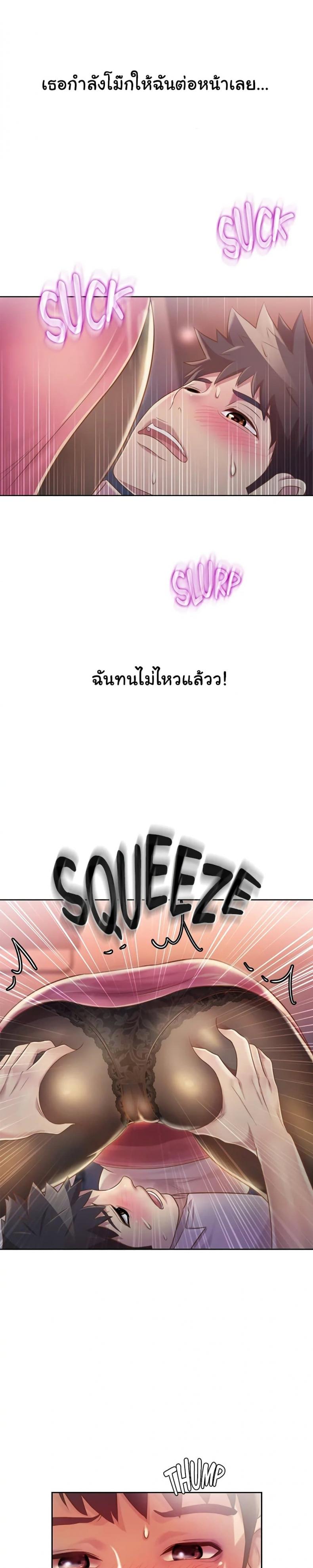 Noona’s Taste - หน้า 28