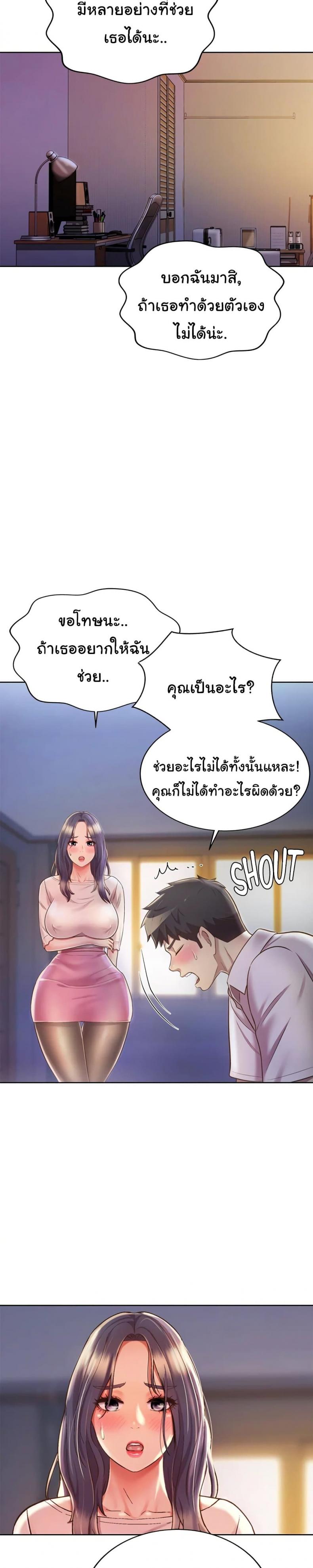 Noona’s Taste - หน้า 4