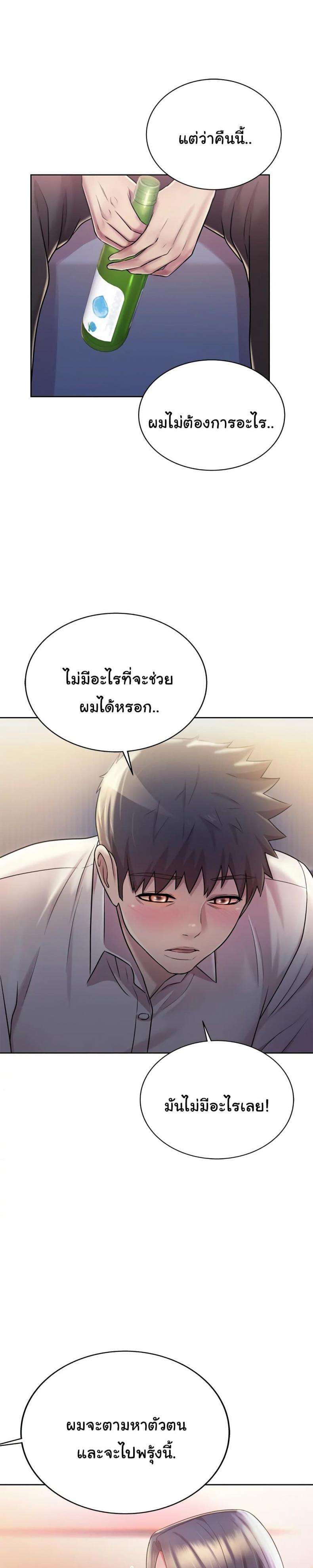 Noona’s Taste - หน้า 7