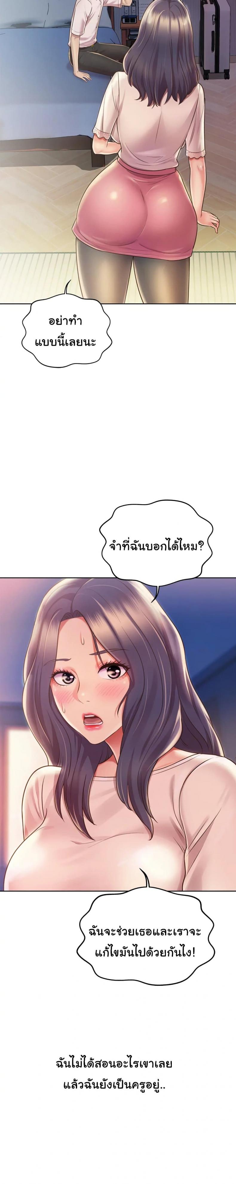 Noona’s Taste - หน้า 9