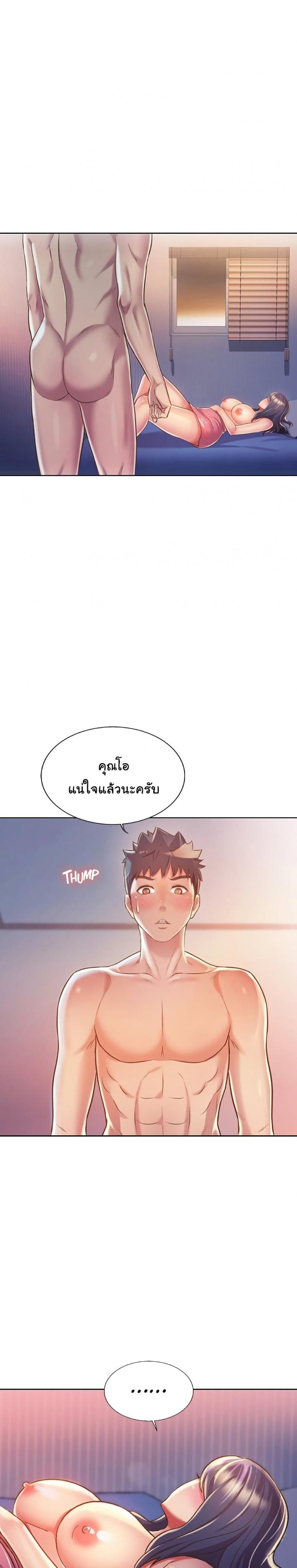 Noona’s Taste - หน้า 2