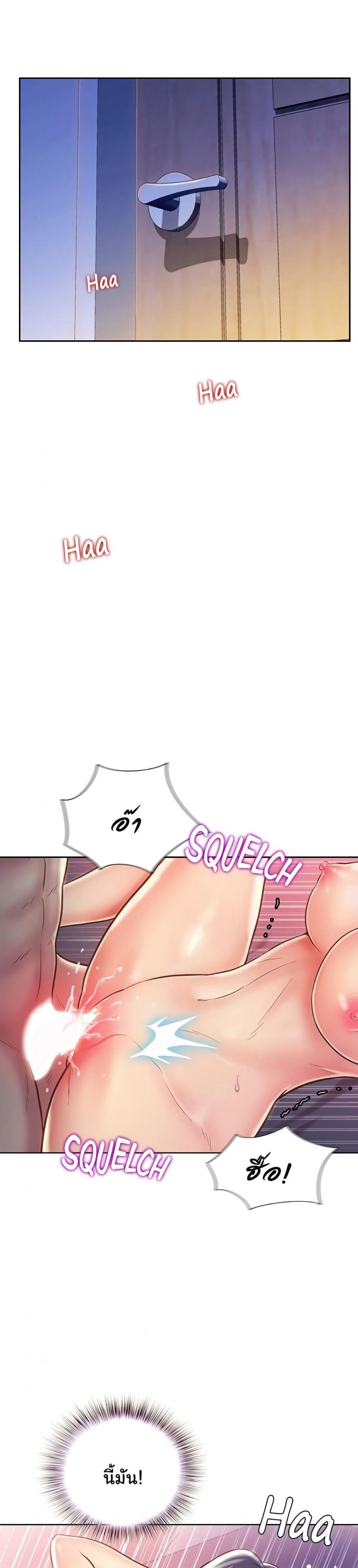 Noona’s Taste - หน้า 2