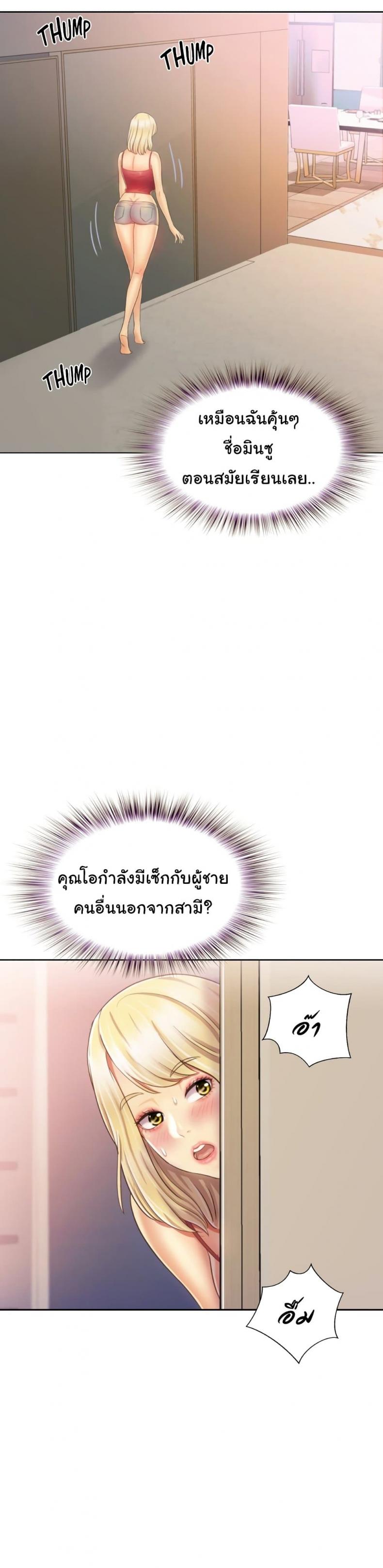 Noona’s Taste - หน้า 22