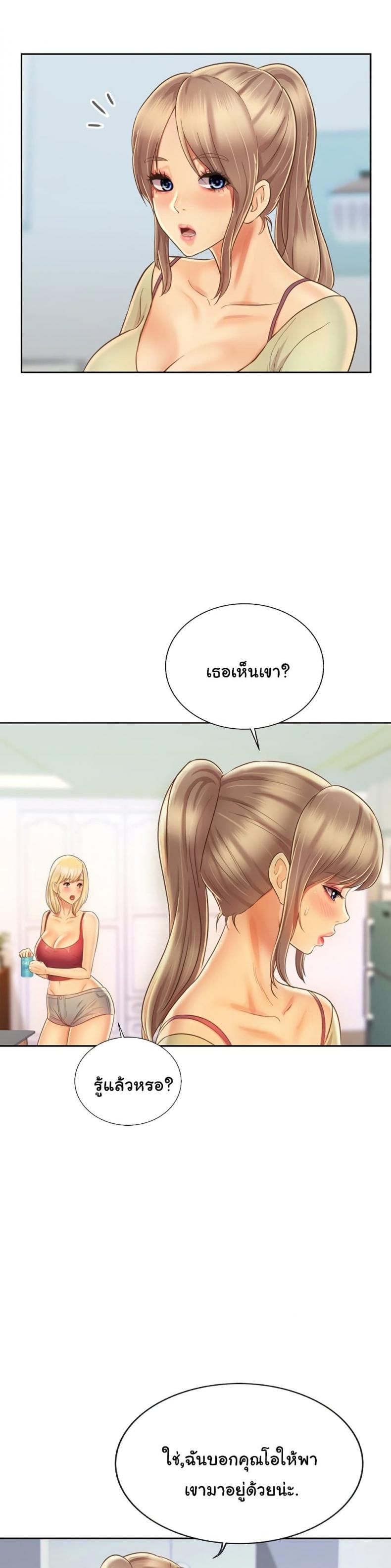 Noona’s Taste - หน้า 7