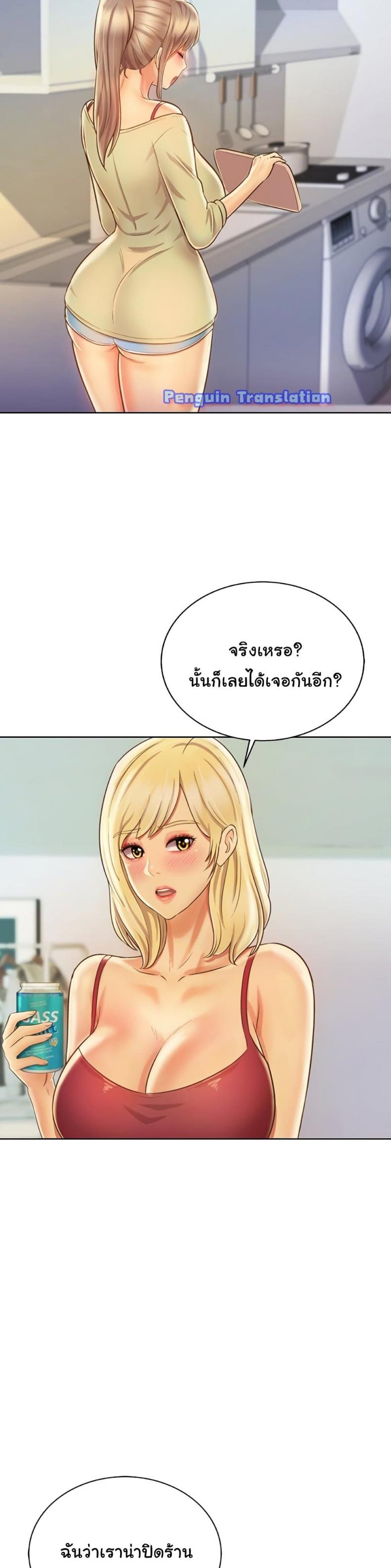 Noona’s Taste - หน้า 8