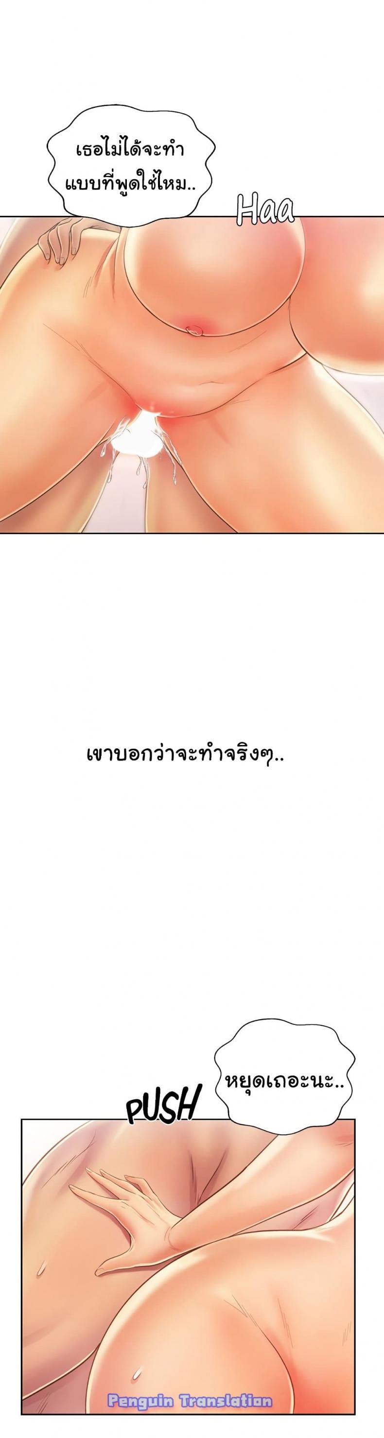 Noona’s Taste - หน้า 6