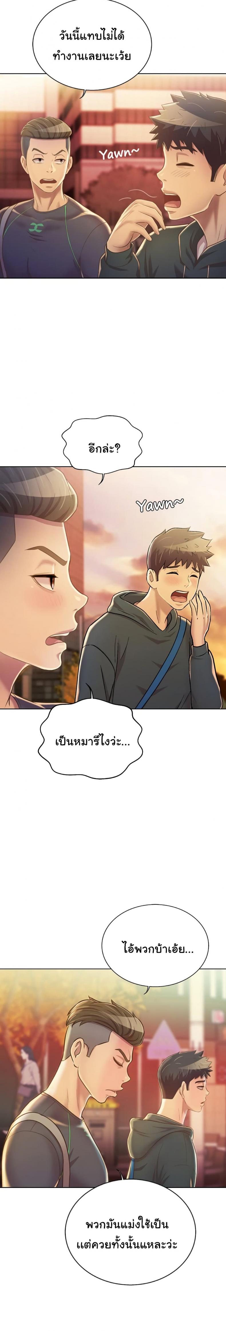 Noona’s Taste - หน้า 10