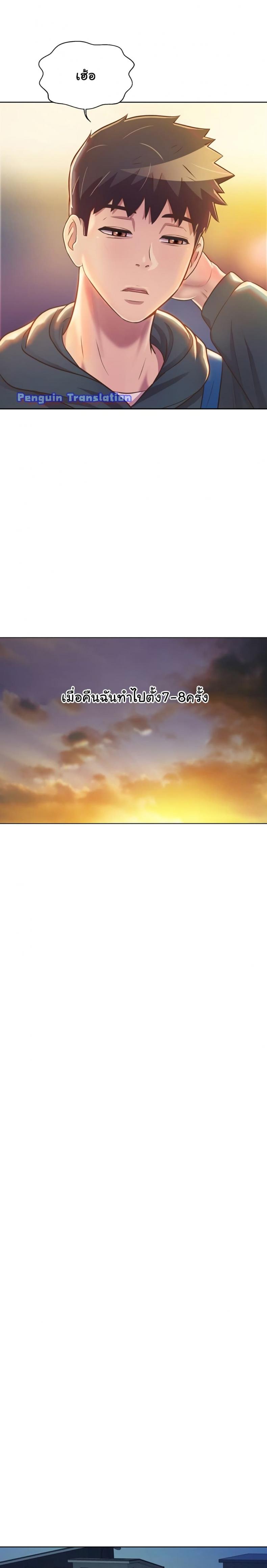 Noona’s Taste - หน้า 11