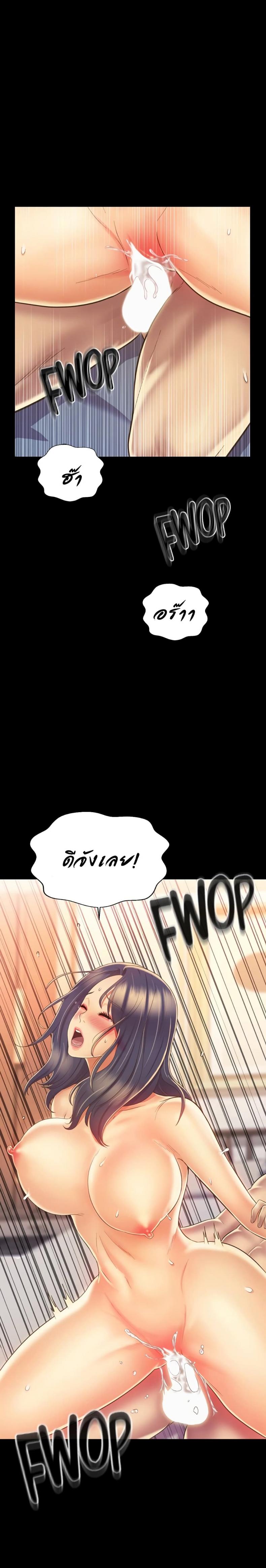 Noona’s Taste - หน้า 14