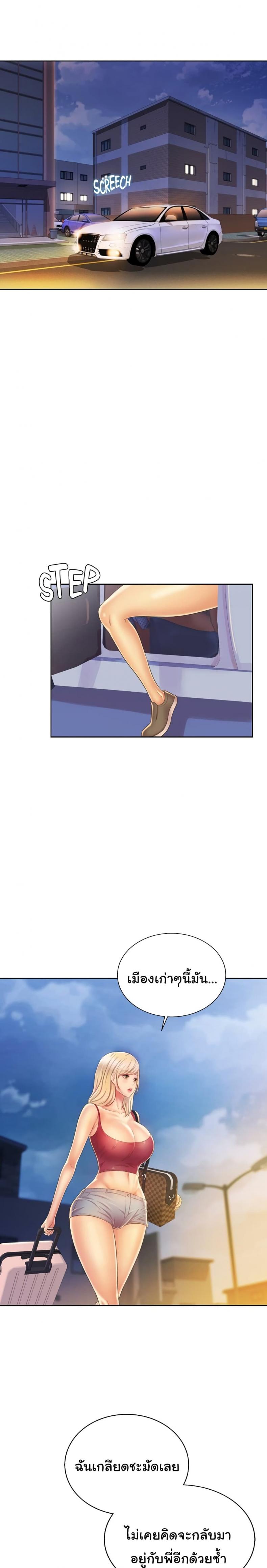 Noona’s Taste - หน้า 18